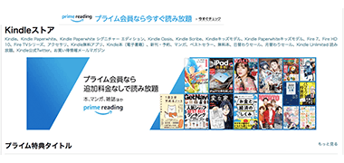 Kindleストア画面イメージ