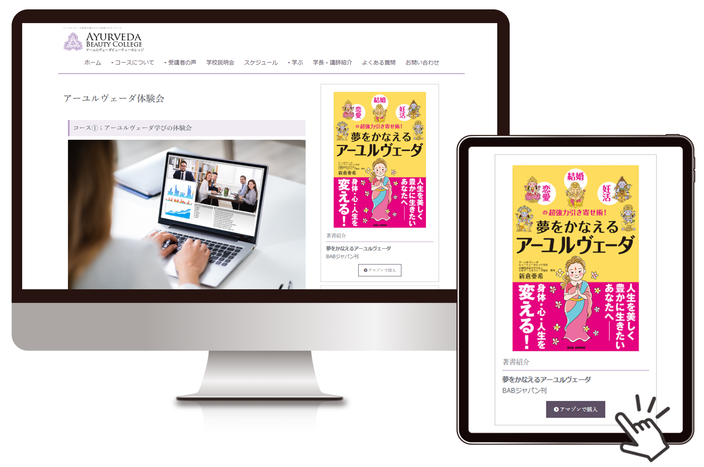サイトからKindleストアへ