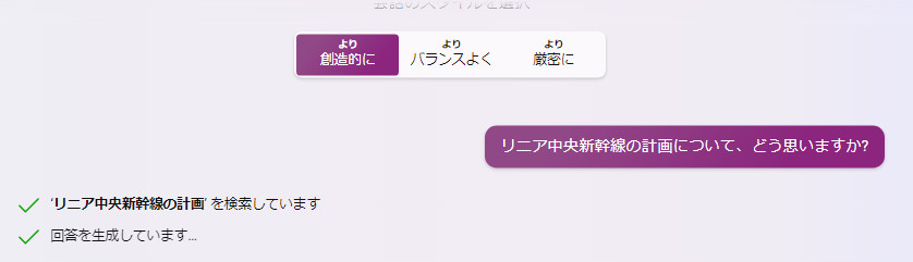 AIチャットの画面では、質問のタイプ例が示されています。