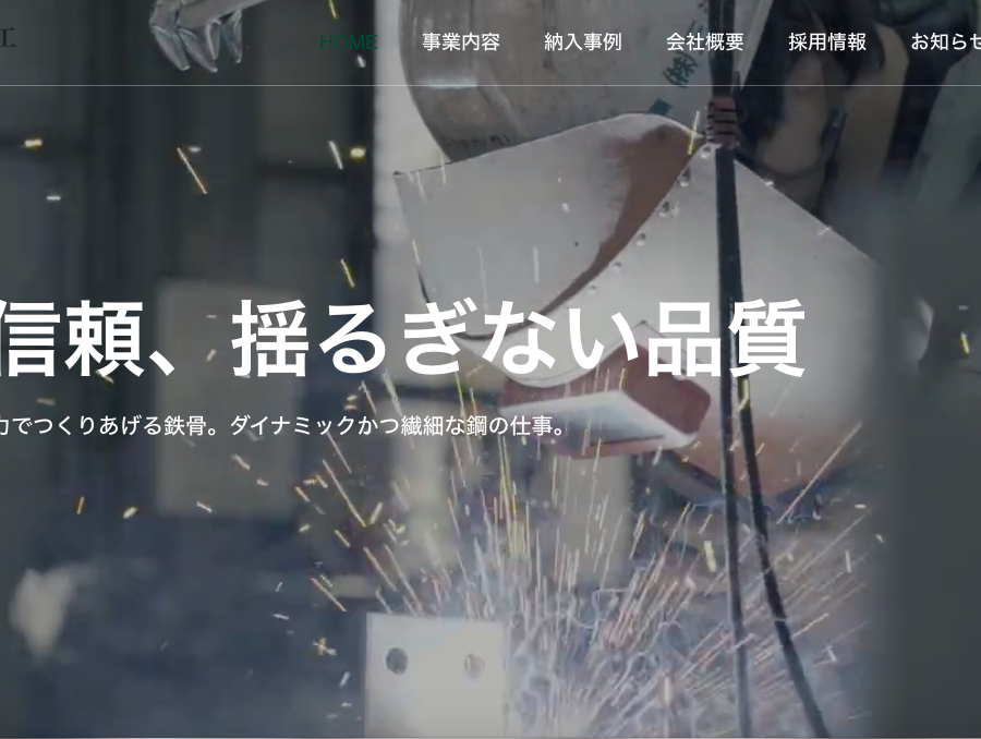 三浦鐵工様TOPページ